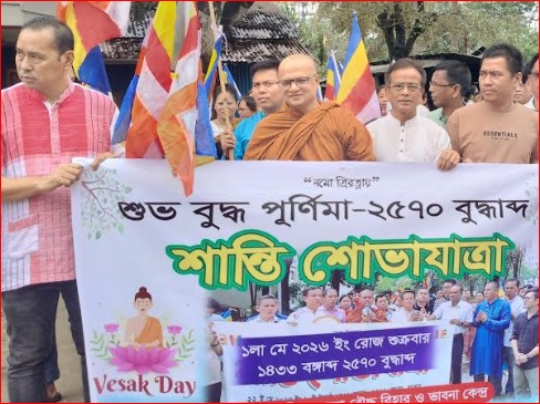 গাজীপুরের শিমুলতলীতে শুভ বুদ্ধ পূর্ণিমা উদযাপন