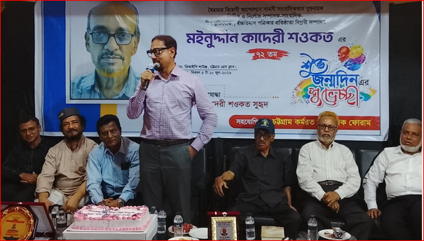 ‘জীবন ও কর্ম’ নিয়ে আলোচনা সভায় মেয়র ডা. শাহাদাত হোসেন   মইনুদ্দীন কাদেরী শওকত চট্টগ্রামের তারকা সাংবাদিক, দেশ ও জাতির অহংকার